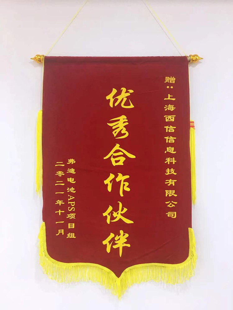 比亚迪优秀合作伙伴