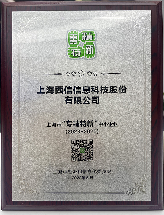 雷火电竞app
专精特新证书