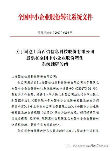 热烈祝贺雷火电竞app
信息成功取得“新三板”挂牌函