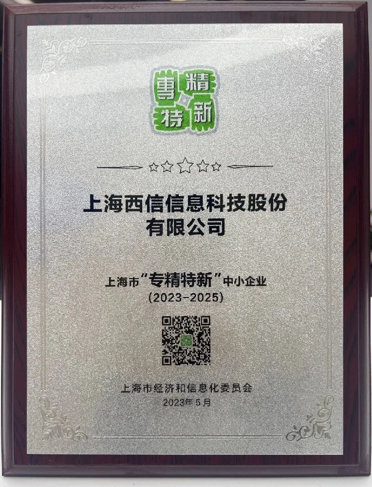 喜报 | 雷火电竞app
信息通过上海市“专精特新”复审认定！