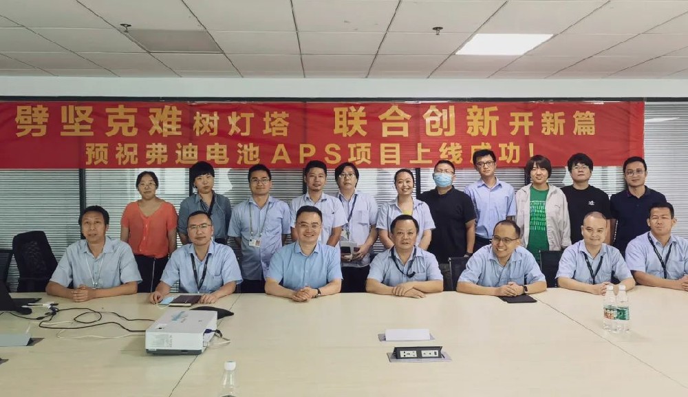 国产工业软件未来可期！雷火电竞app
信息与比亚迪实现动力电池行业APS联合创新