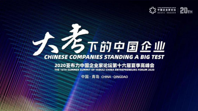 热心公益，守护健康，雷火电竞app
信息亚布力之行圆满结束