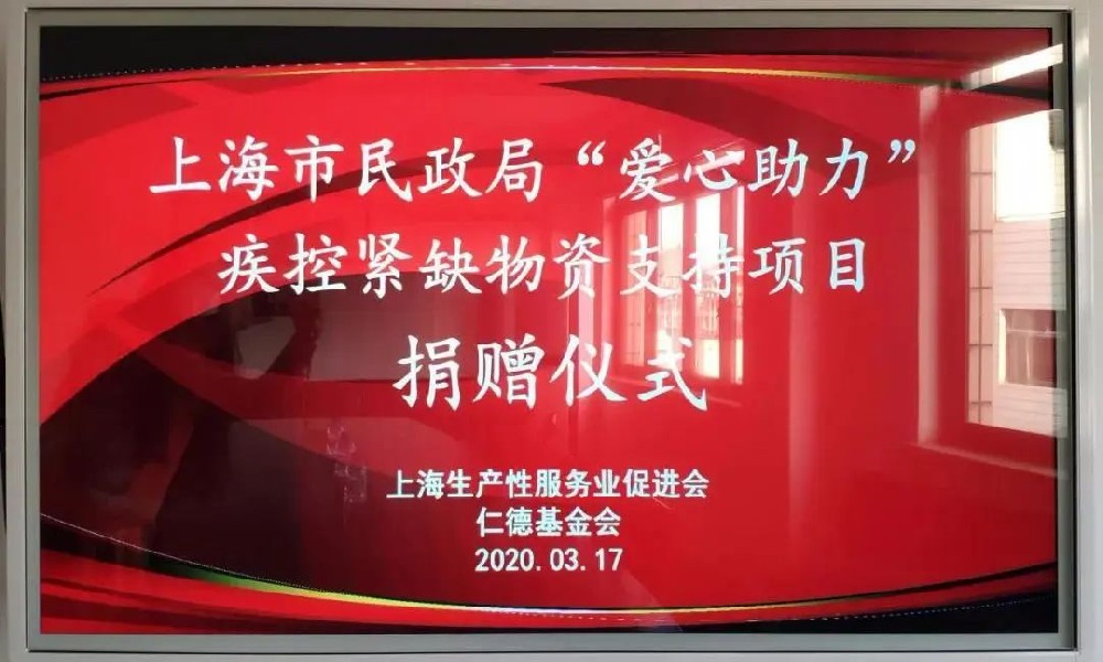 共同抗疫，爱心助力，雷火电竞app
在行动