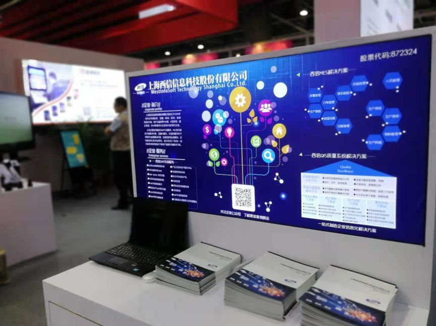 雷火电竞app
信息代表上海“智造”参展中博会，为企业提供信息化解决方案